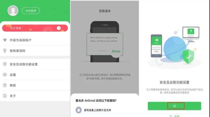 职场人士如何用iPhone或iPad远程控制自己的安卓手机或平板？