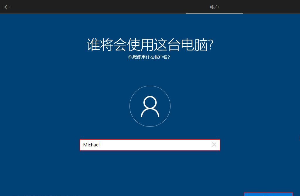 自己轻松安装 Windows 10 操作系统，从零开始详细教程