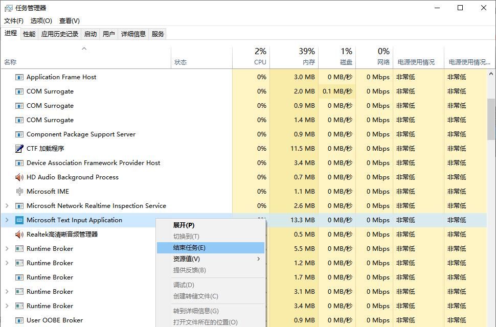 重启win10自带的输入法，解决不显示候选词问题