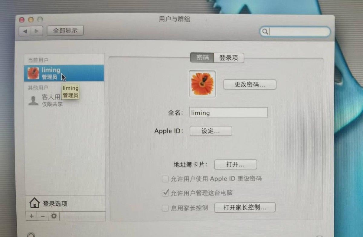 让macbook电脑开盖自动登陆无需输入密码更方便