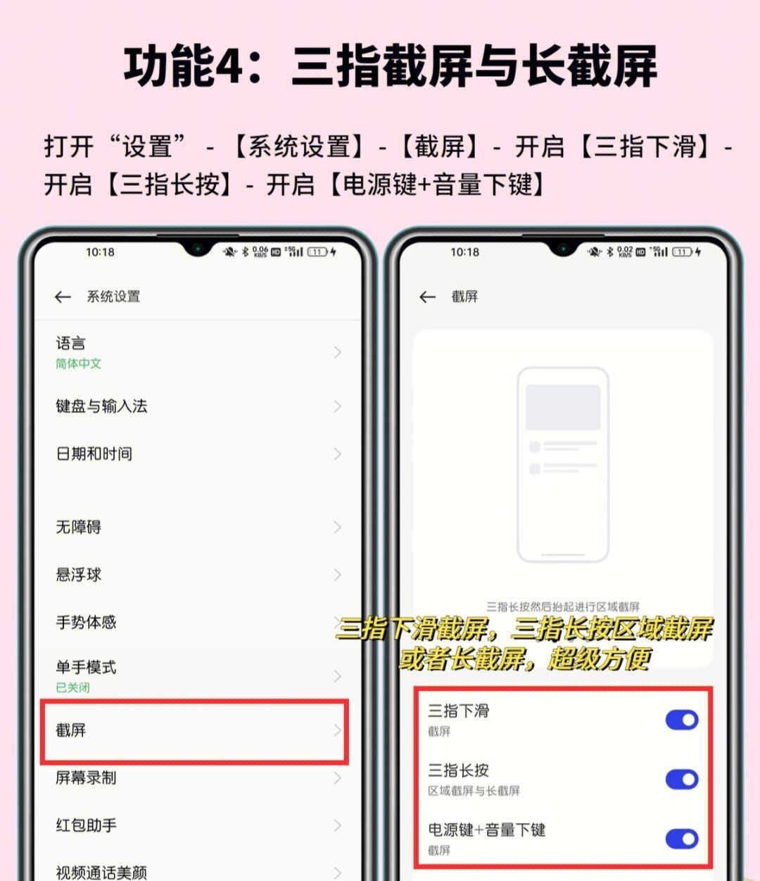 用oppo的必定要知道这8个功能