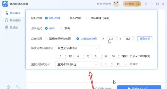 免费鼠标连点器有吗？需要付费吗？鼠标连点器电脑版免费推荐6款