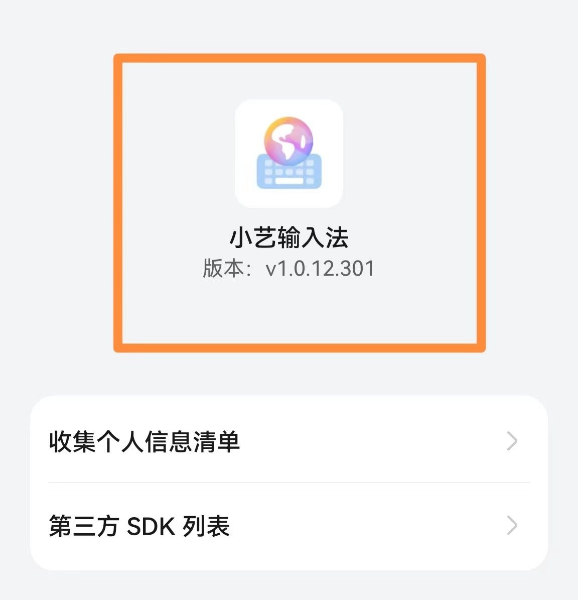 华为手机鸿蒙系统“小艺输入法”推送301新版了，新增使用功能 - 宋马