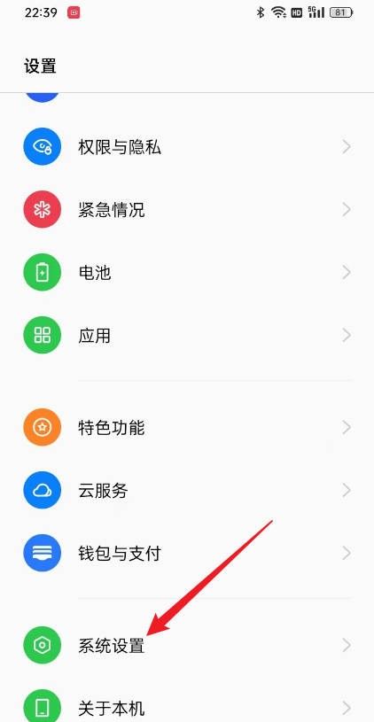 OPPO手机打字哒哒声怎么设置出来