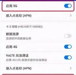 谁说5G不如4G？手机网速慢，大有可能没开启这个模式