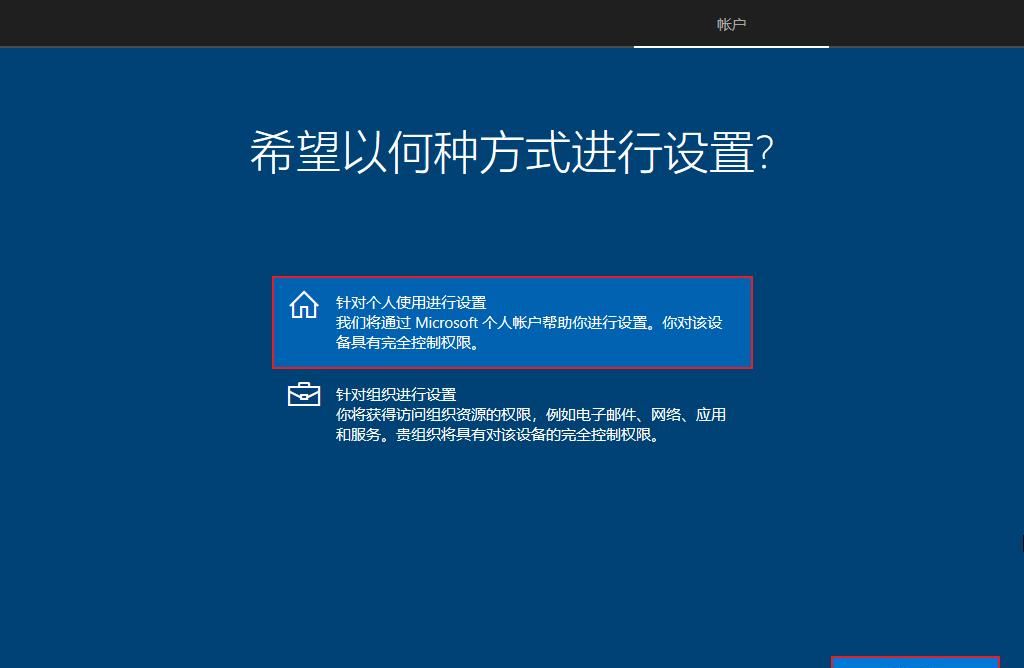 自己轻松安装 Windows 10 操作系统，从零开始详细教程