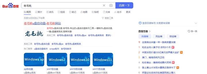 专为小白打造，保姆级 windows 10 系统安装教程！