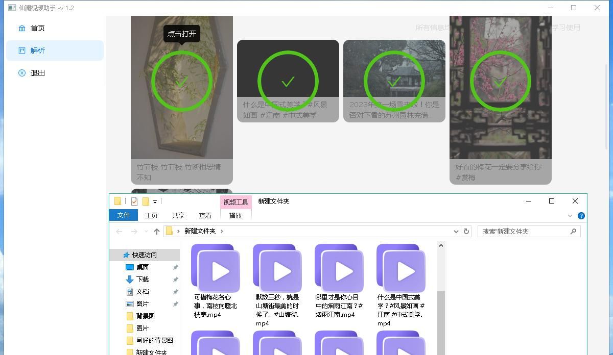 一键尽握：快速下载抖音作者主页视频的新秘诀