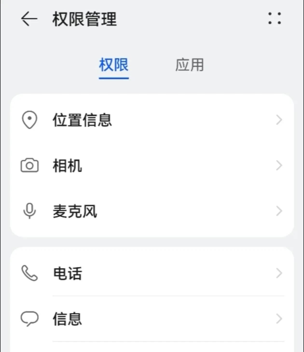 华为手机功能与使用技巧的基本设置（二十一）