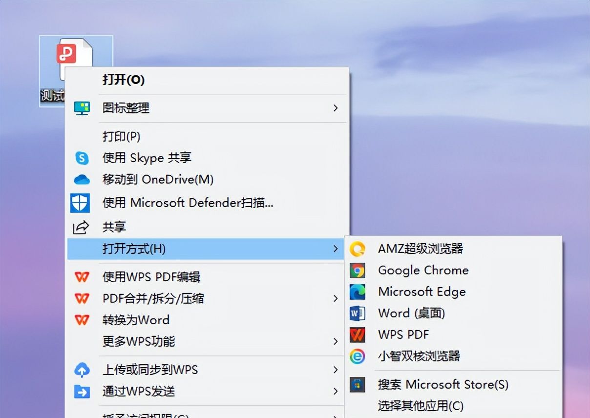 怎么撤销小智双核浏览器默认打开PDF文件？
