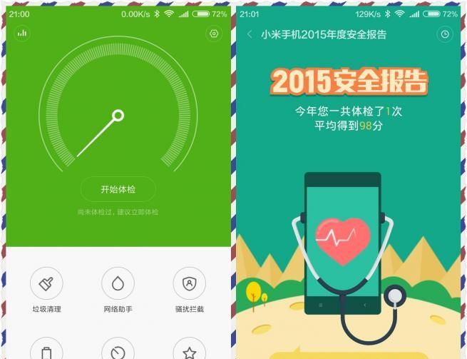 小米的 MIUI开发版1月又多了哪些新功能
