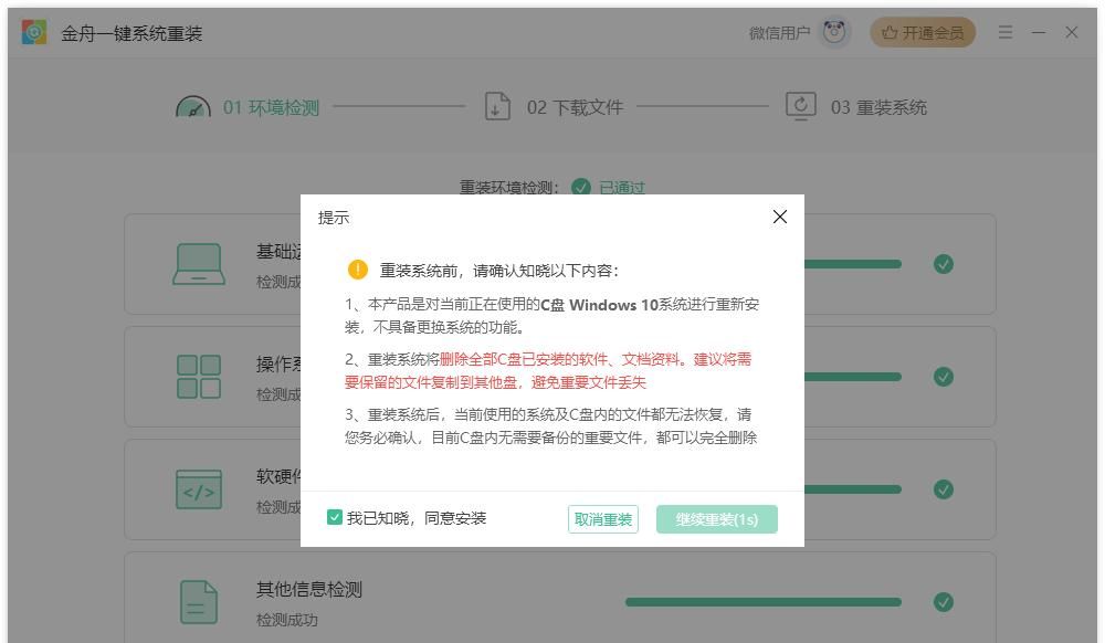 新手必看：电脑如何一键还原系统？轻松解决故障