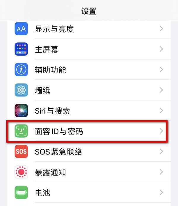 苹果手机的“密码”，这些设置都会吗？