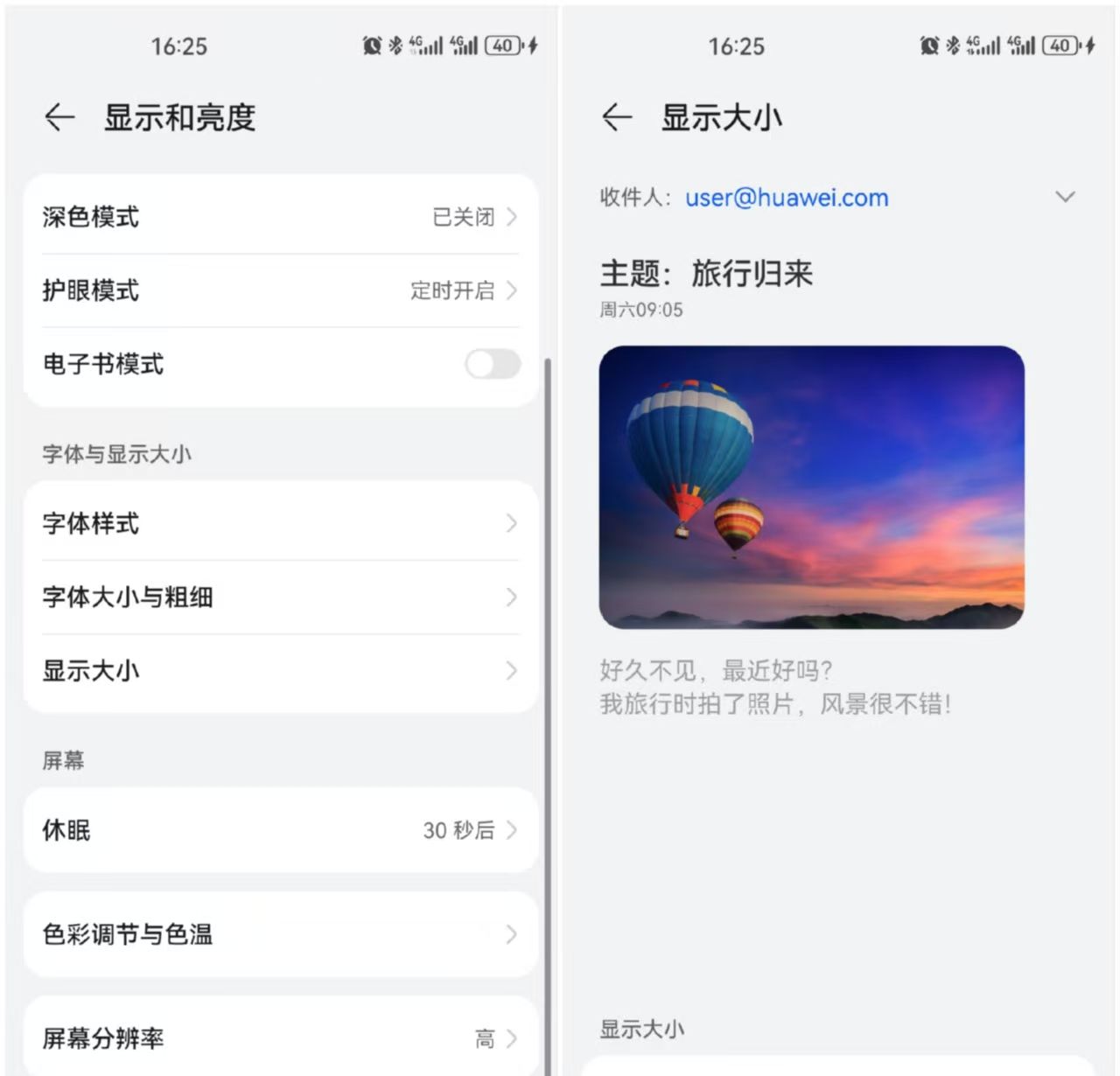 手机字体太小看不清？3步设置放大字体和图标，玩转智能机！