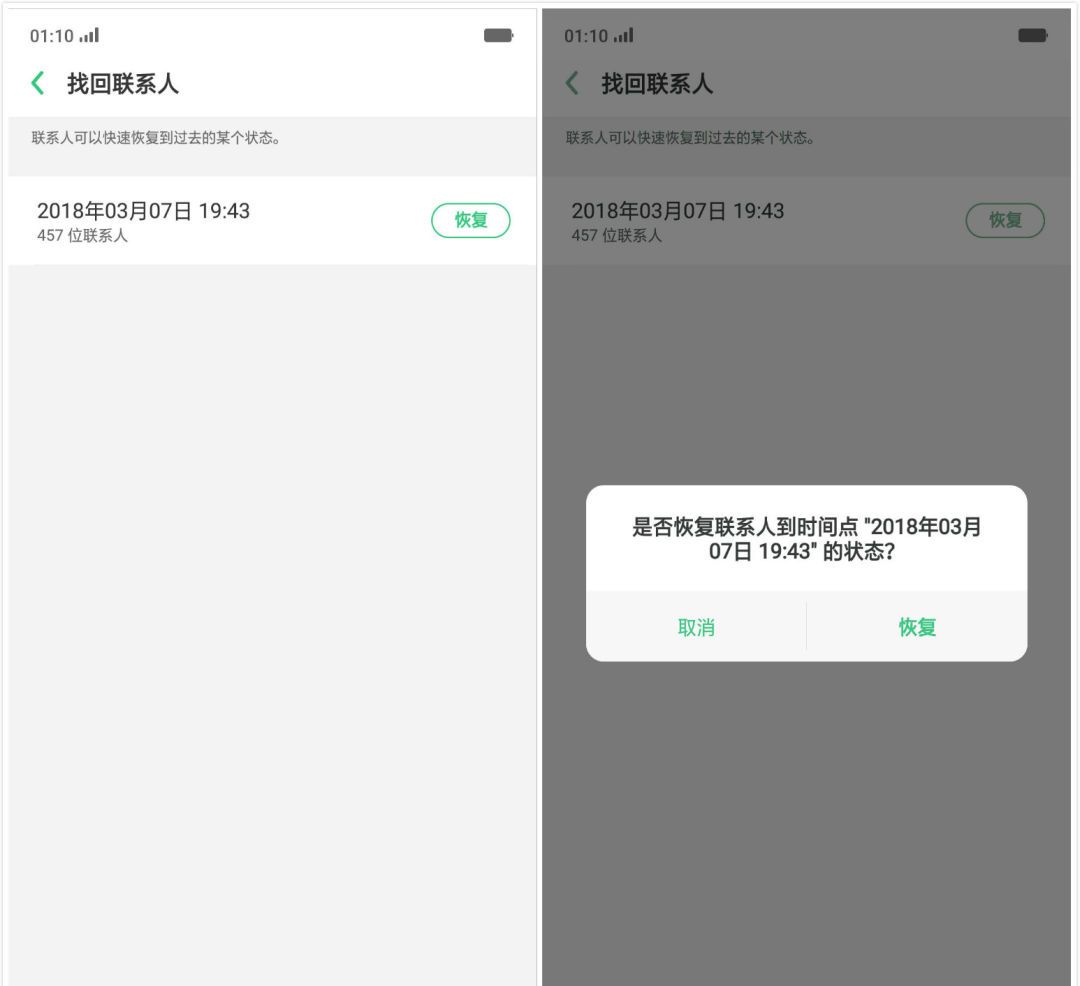 OPPO手机那些值得珍藏的隐秘功能，你知道几个？