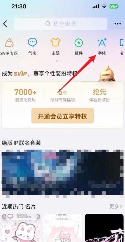 qq聊天字体在哪里设置
