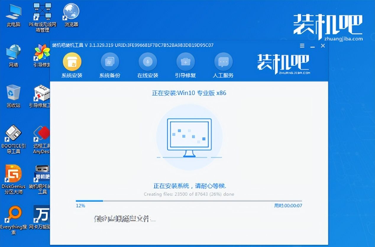 Win10u盘安装系统详细的操作步骤