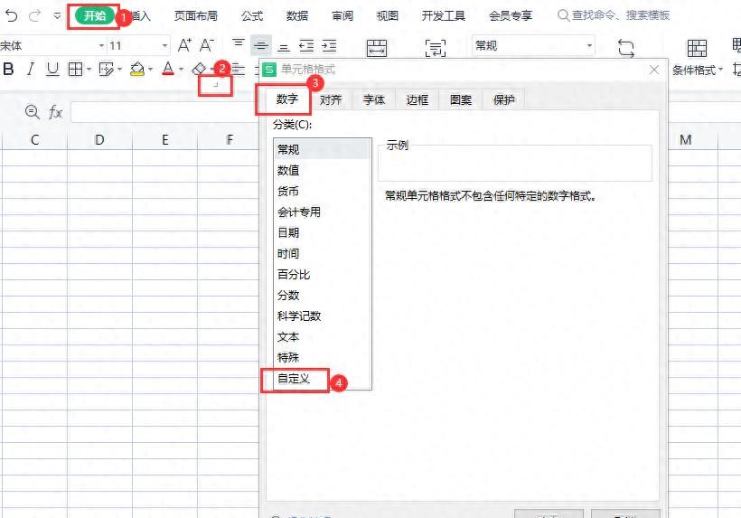 excel单元格格式中的自定义你会用吗？多种应用实例助你get it. - 宋马