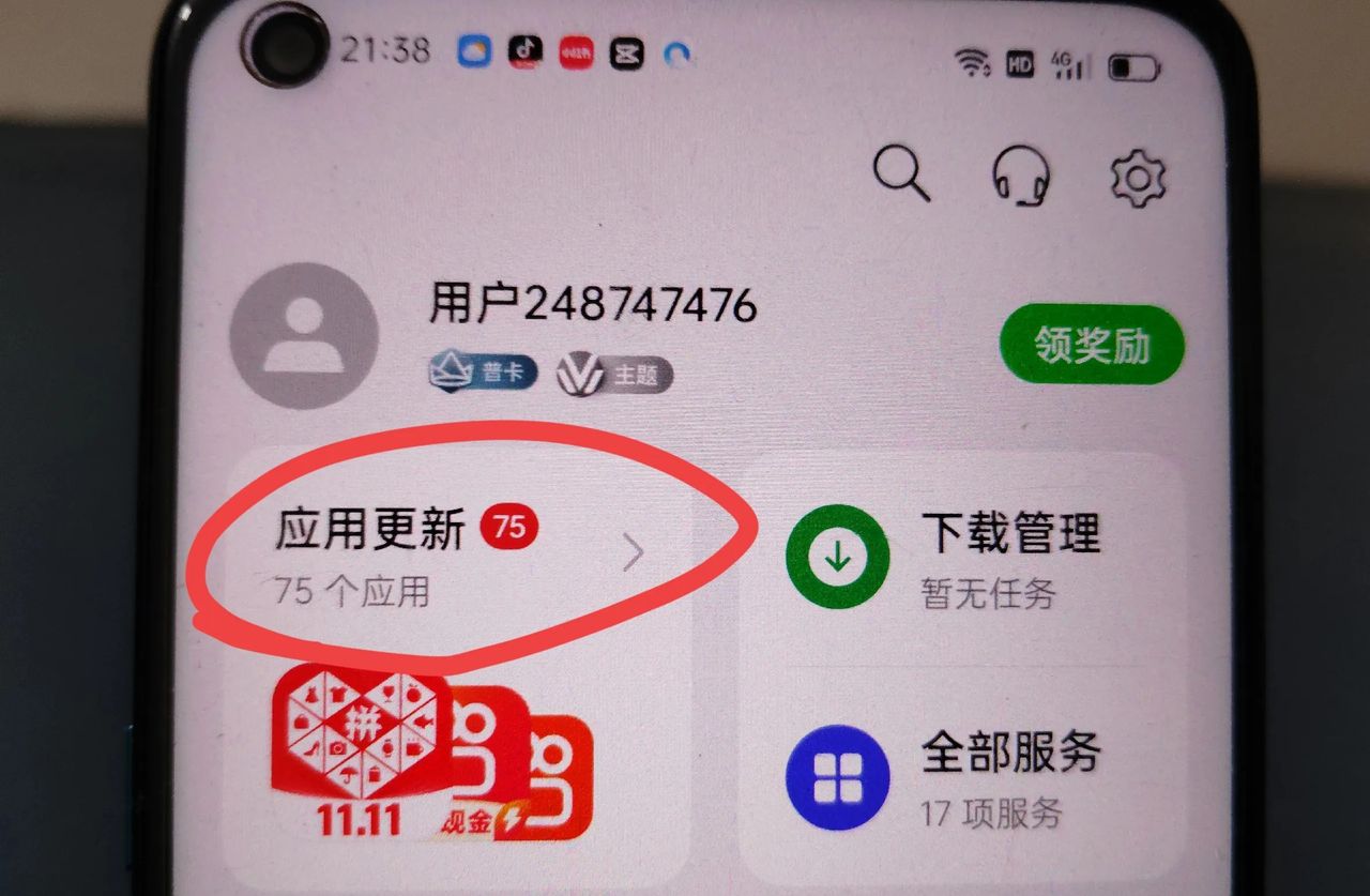 如何关闭抖音自动更新，防止越来越不好用？手把手教老年人方法