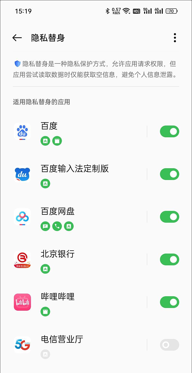 OPPO手机用户福利！快来看看保护手机隐私的2个小妙招