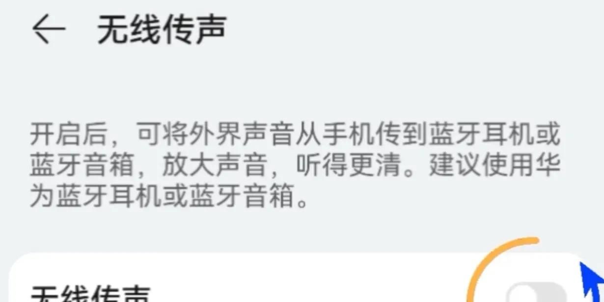 华为手机功能与使用技巧的基本设置（十五）