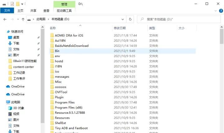 怎么更改电脑默认下载位置？