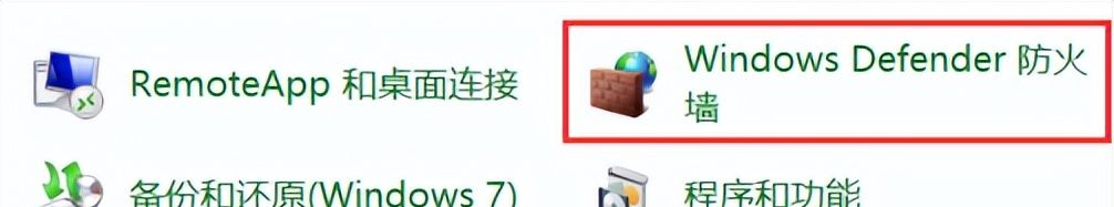 电脑防火墙在哪里设置？内含详细图解教程！
