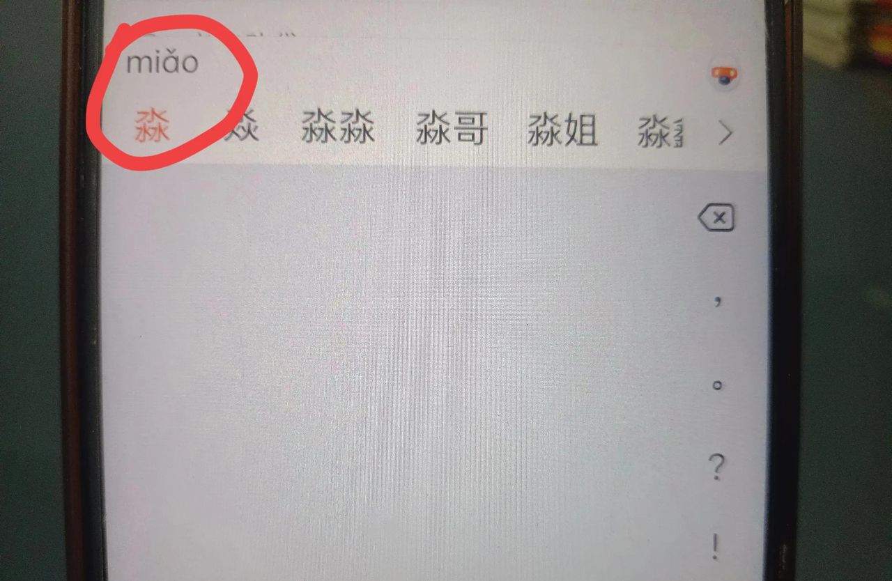 微信里面有一个识字功能，比字典还实用，家长孩子必定要学会！