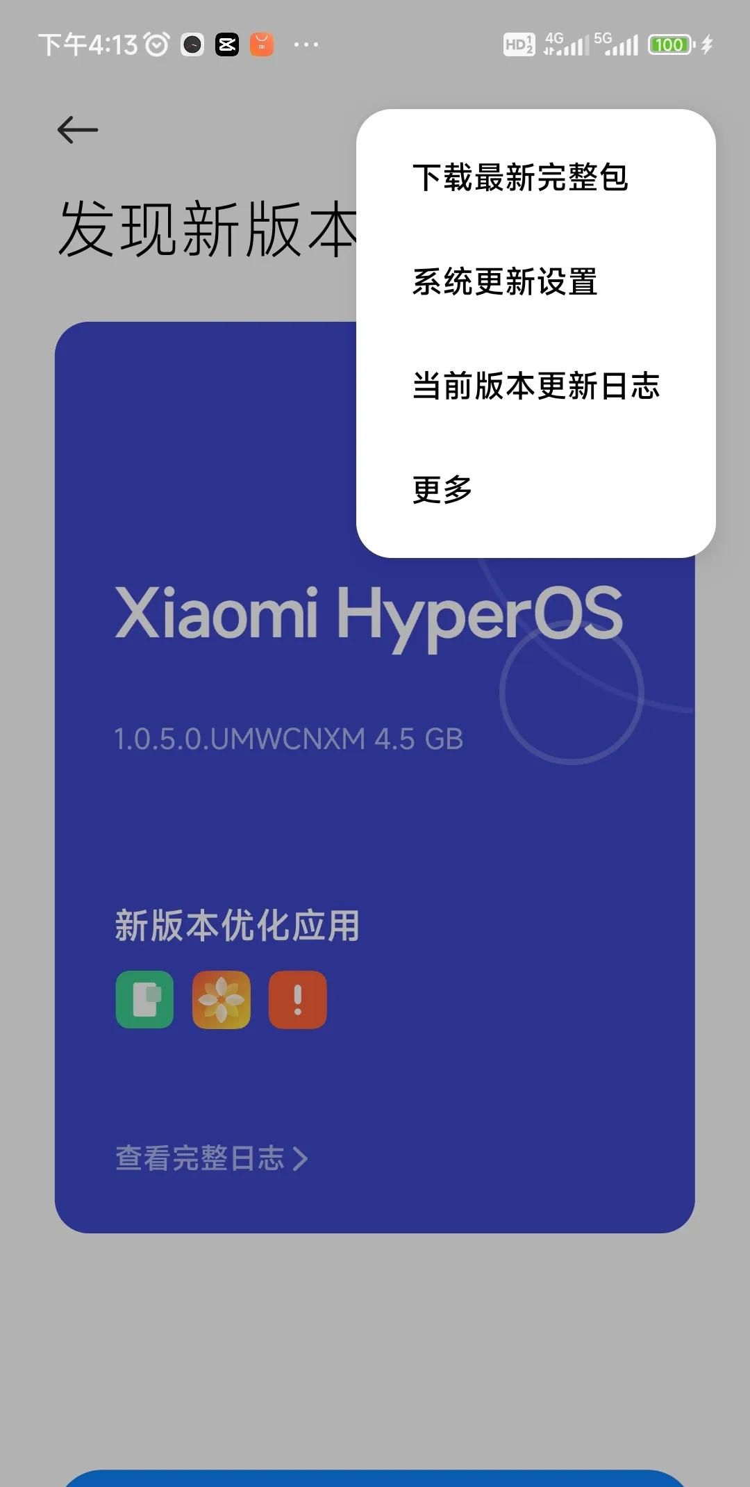 教你永久关闭手机系统更新，让您的手机永不卡顿，再用他个好几年