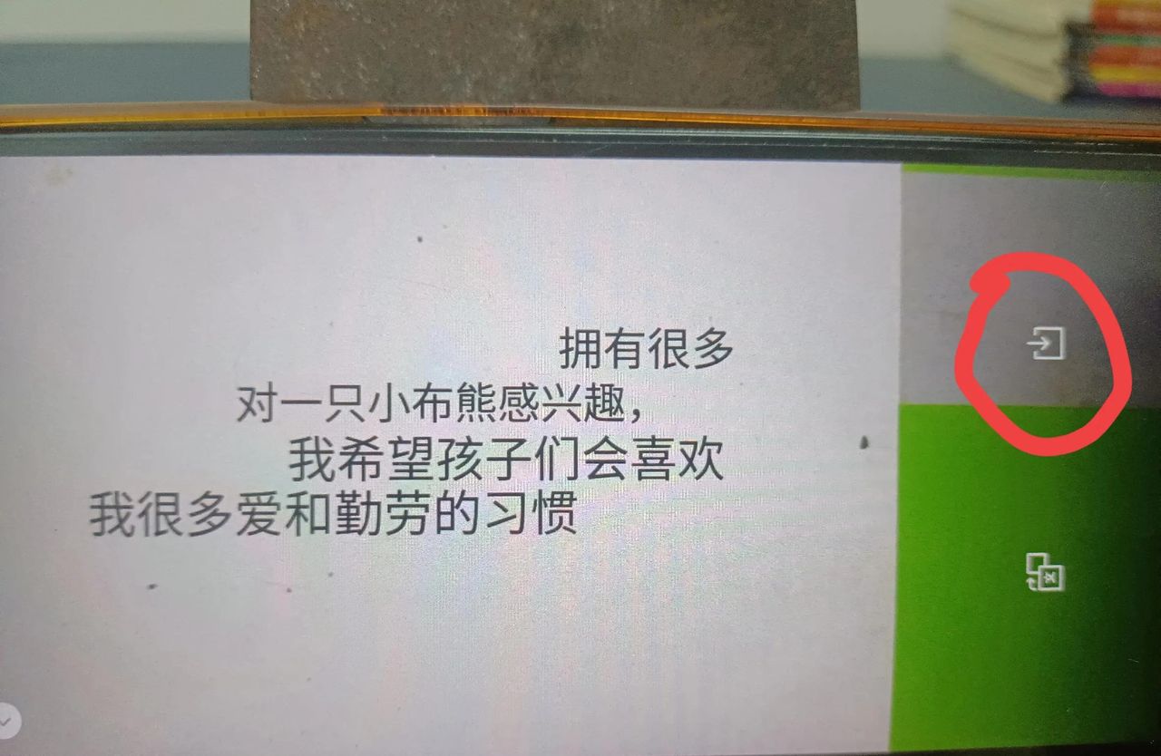 微信里面有一个识字功能，比字典还实用，家长孩子必定要学会！
