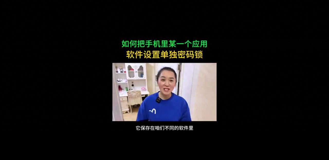 教你如何为手机单独应用软件设置密码锁，保护隐私安全！ - 宋马
