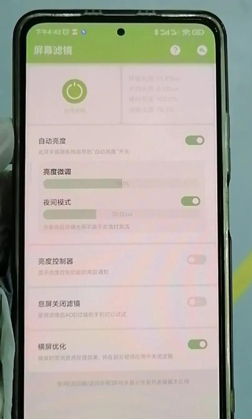 红米K40小妙招之DC调光