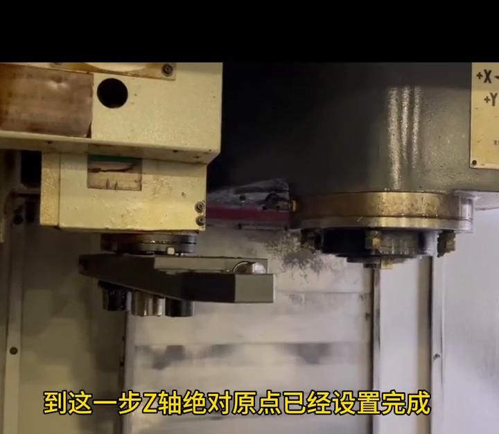Fanuc系统加工中心设置Z轴原点#数控加工