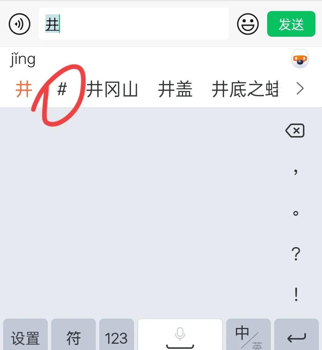 打字都时候如何切换大、小字母？手把手教老年人！