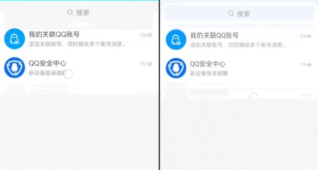 QQ迎4年最大一次版本更新，这新功能有点实用啊