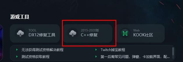 第一后裔游戏C++报错无法运行的解决方法