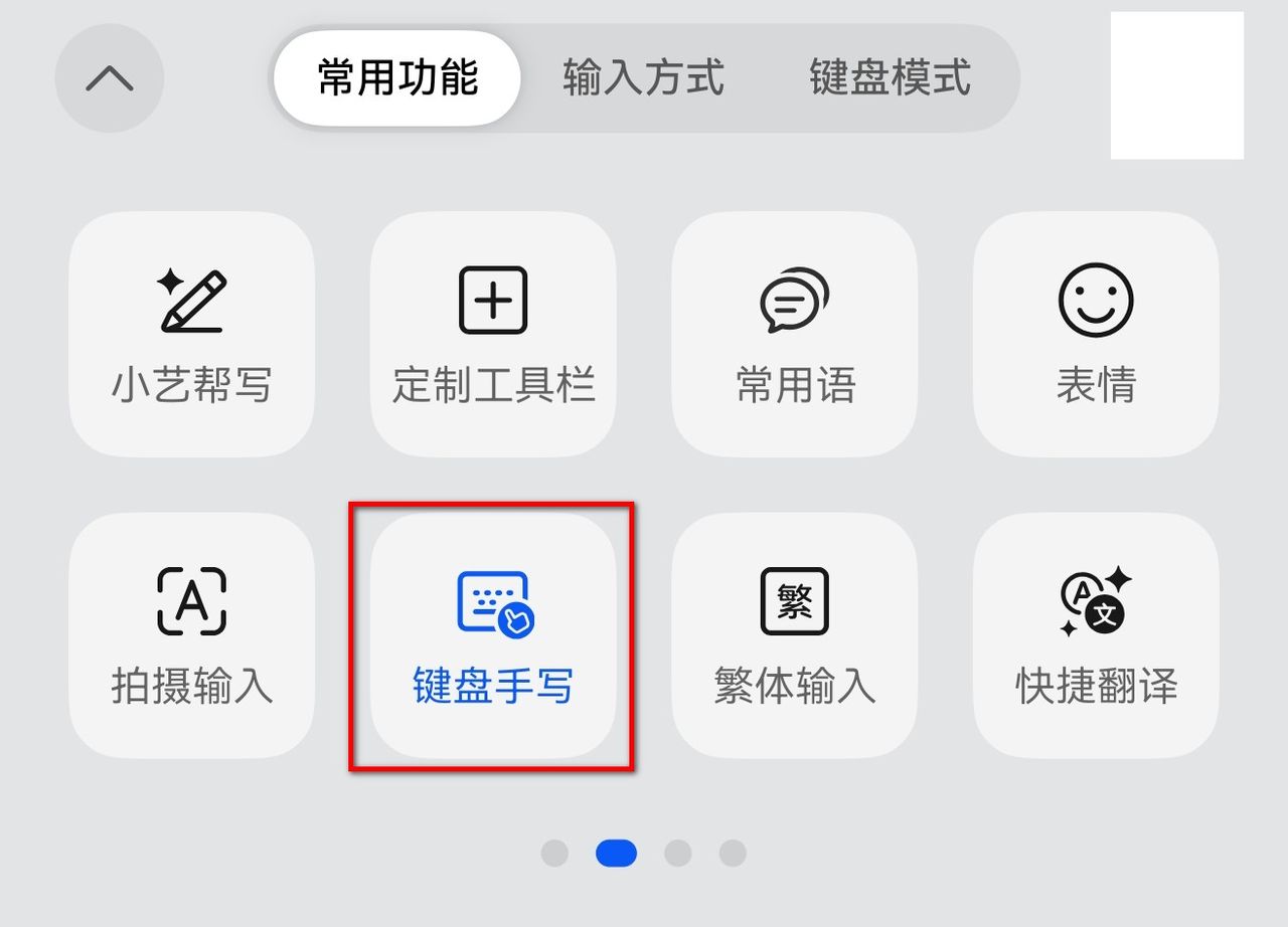 华为手机：小艺输入法原来还可以这么用