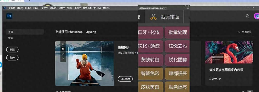 疑难解答：PS扩展插件显示不全、只能显示一部分怎么办？？ - 宋马