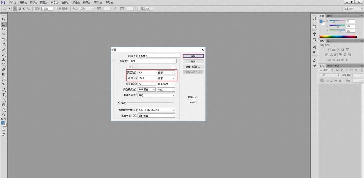 PS制作创意封面渐变字体 - 宋马