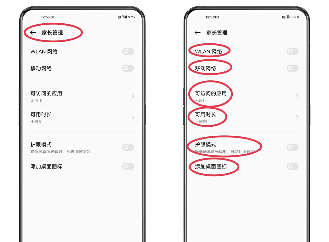 种草ColorOS 12.1的特色功能之「儿童空间」