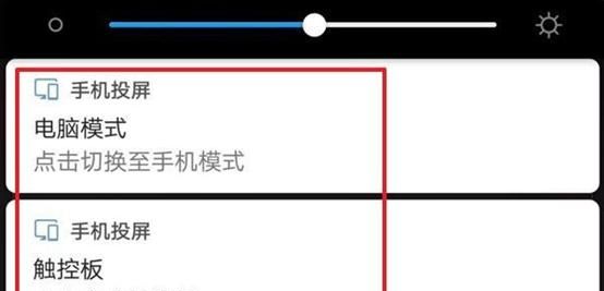 妙用鸿蒙3.0，开启隐藏的“电脑模式”，手机秒变电脑！