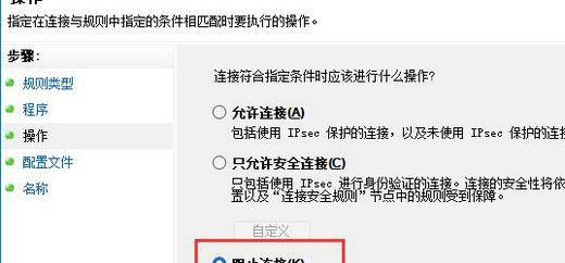 Win11单独禁止单个软件联网的简单教程