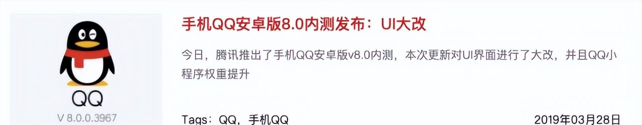 QQ迎4年最大一次版本更新，这新功能有点实用啊