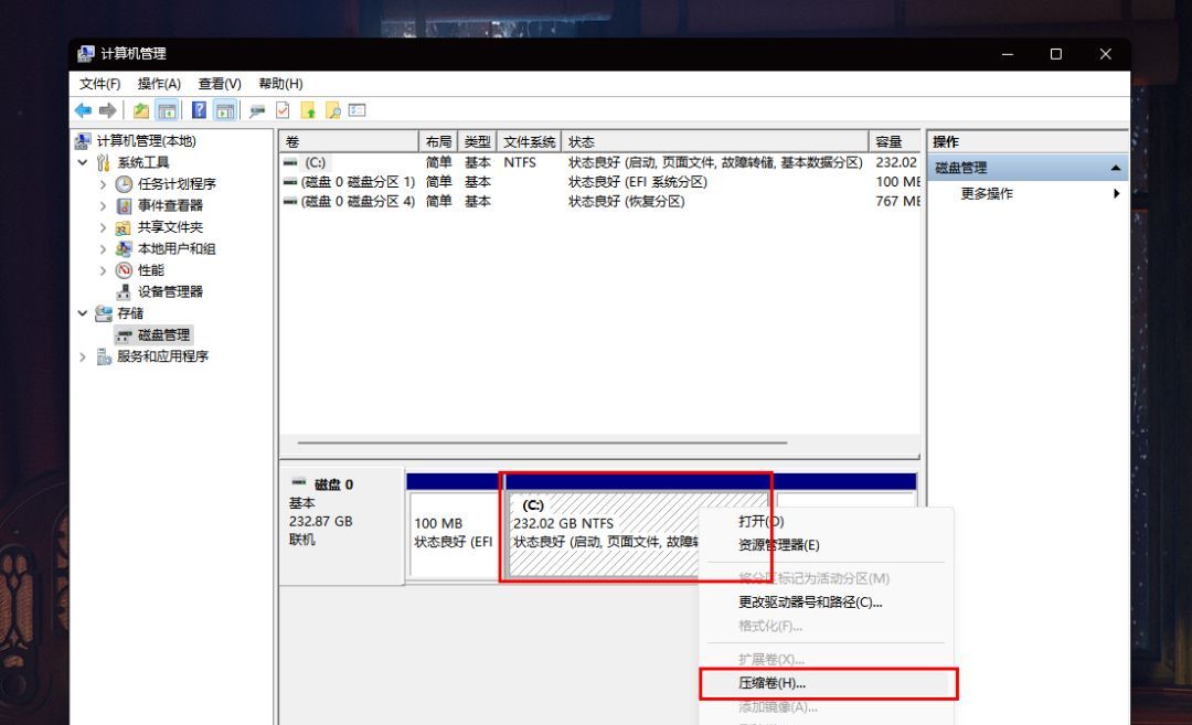 新电脑如何磁盘分区？一文看懂五分钟搞定
