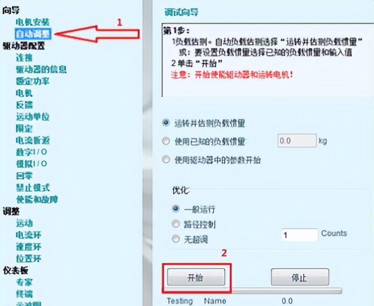 高创驱动器直线电机调试指南