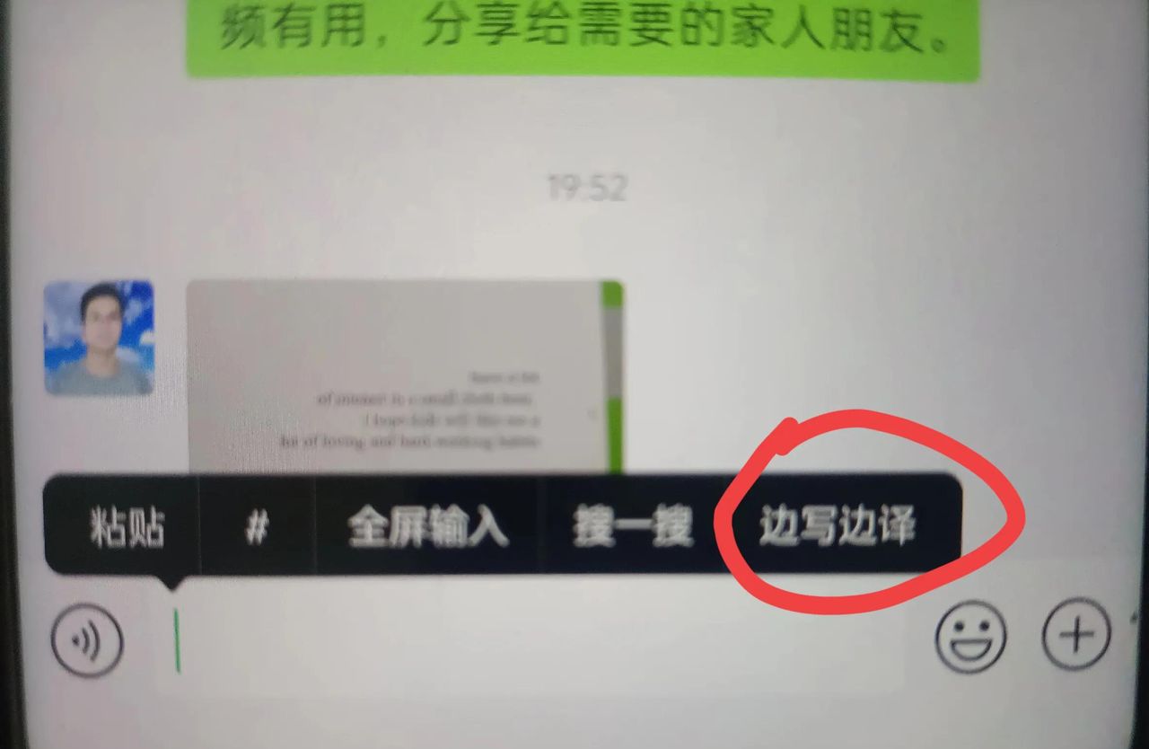微信里面有一个识字功能，比字典还实用，家长孩子必定要学会！