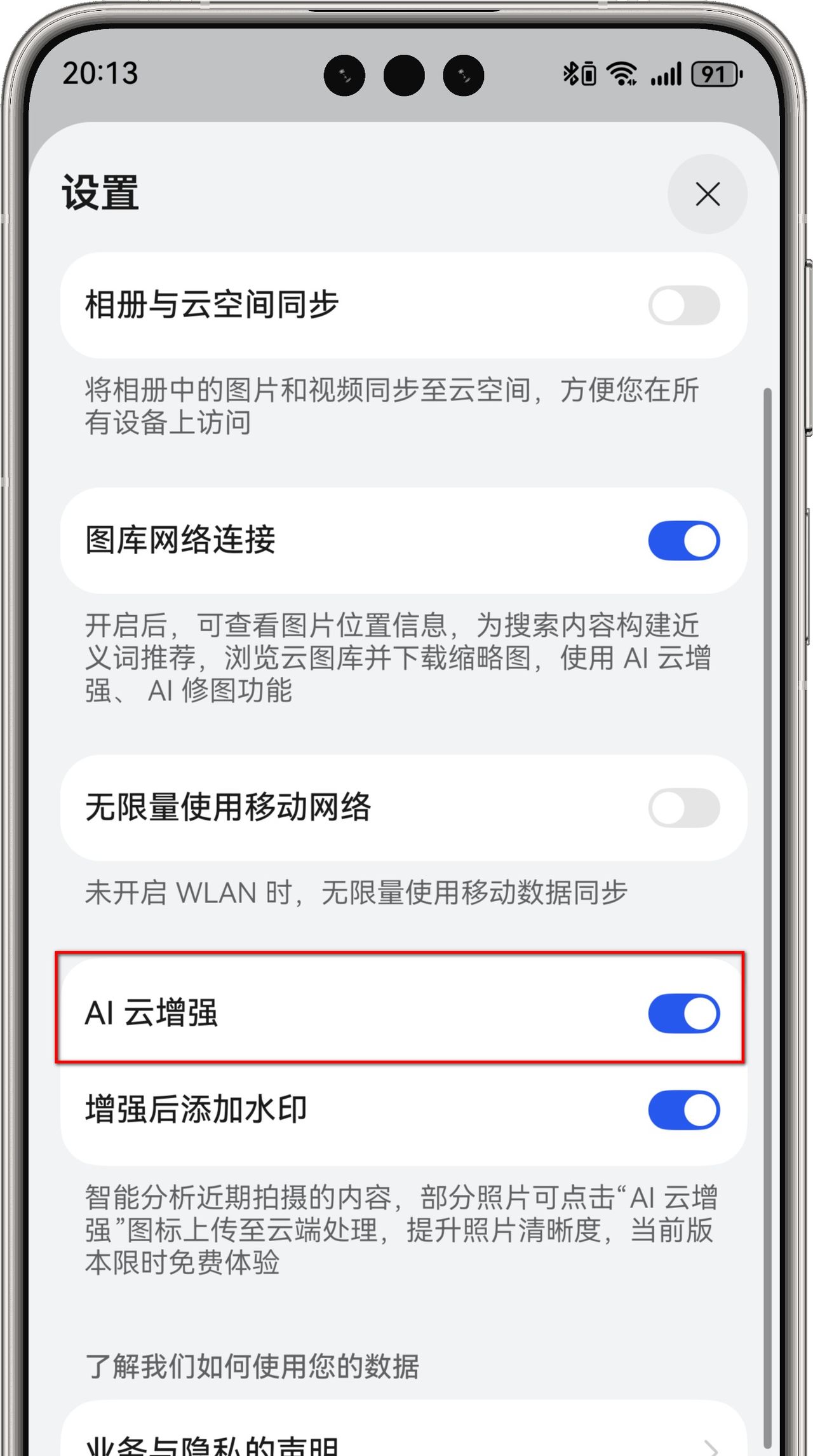 华为手机的AI功能，原来有这么多