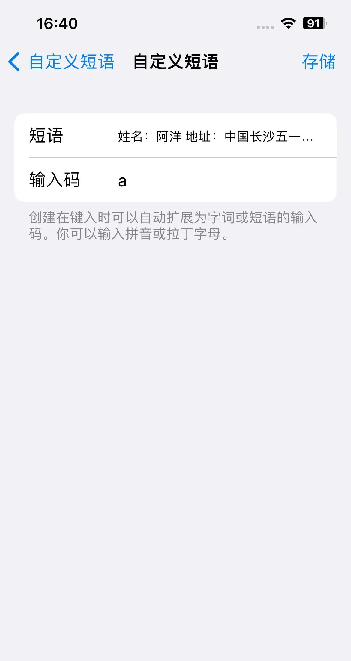 输入法的这一个功能，让打字效率翻倍！！！ - 宋马