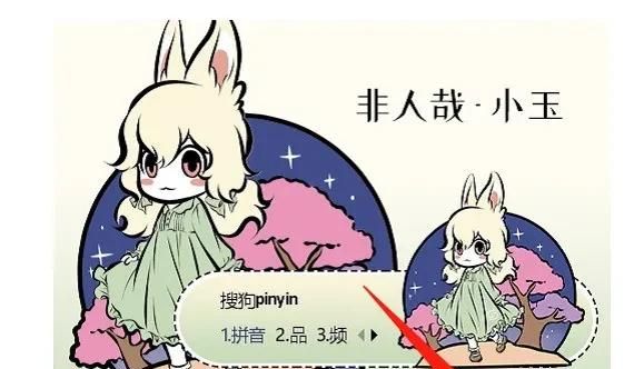 搜狗输入法怎么换皮肤？免费换肤详细步骤！