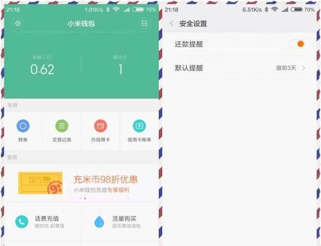 小米的 MIUI开发版1月又多了哪些新功能